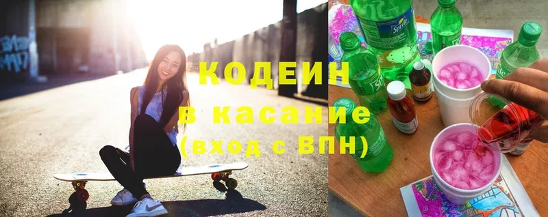 Codein Purple Drank  Новочебоксарск 