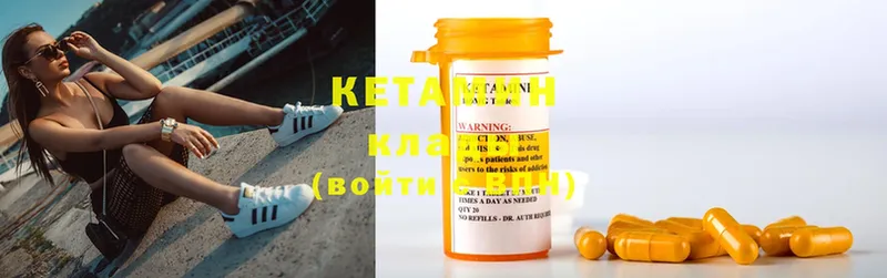 Кетамин ketamine Новочебоксарск